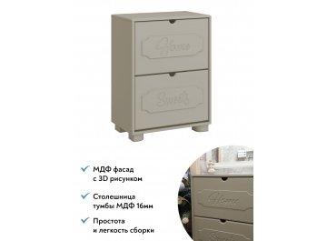 Обувница ДримСтар