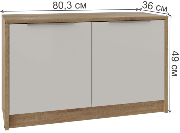 Обувница Фодик