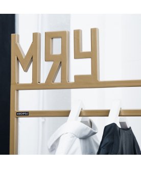 Напольная вешалка МЯУ 60см золотая