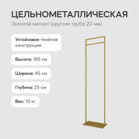 Напольная вешалка Zilosi