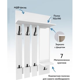 Настенная вешалка Эконом-стандарт