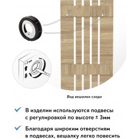 Настенная вешалка Эконом-стандарт