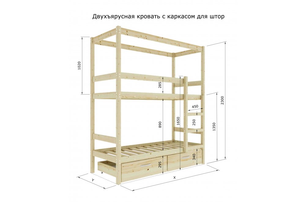 Двухъярусная кровать Бернли 80х200 с каркасом для штор