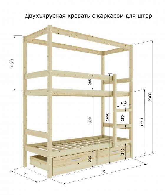Двухъярусная кровать Бернли 90х200 с каркасом для штор