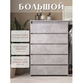 Комод City