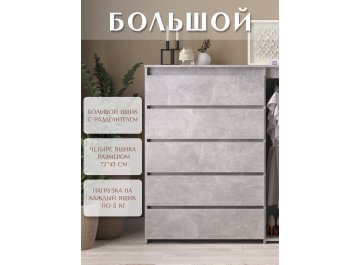 Комод City
