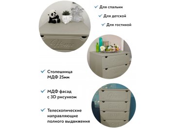 Комод ДримСтар