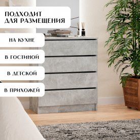 Комод Индиго