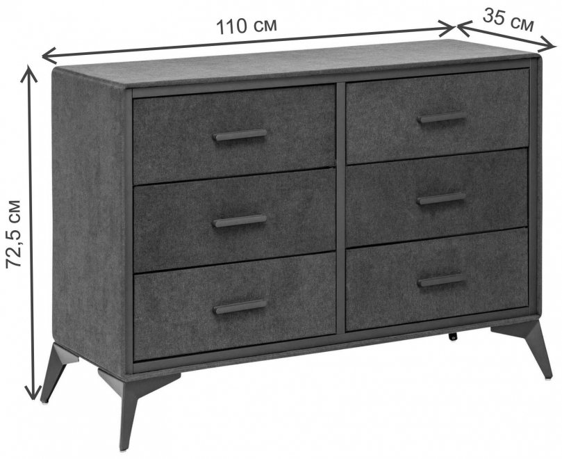Комод Кассио 6 ящиков серый