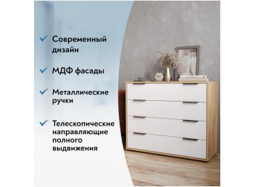 Комод Оптима