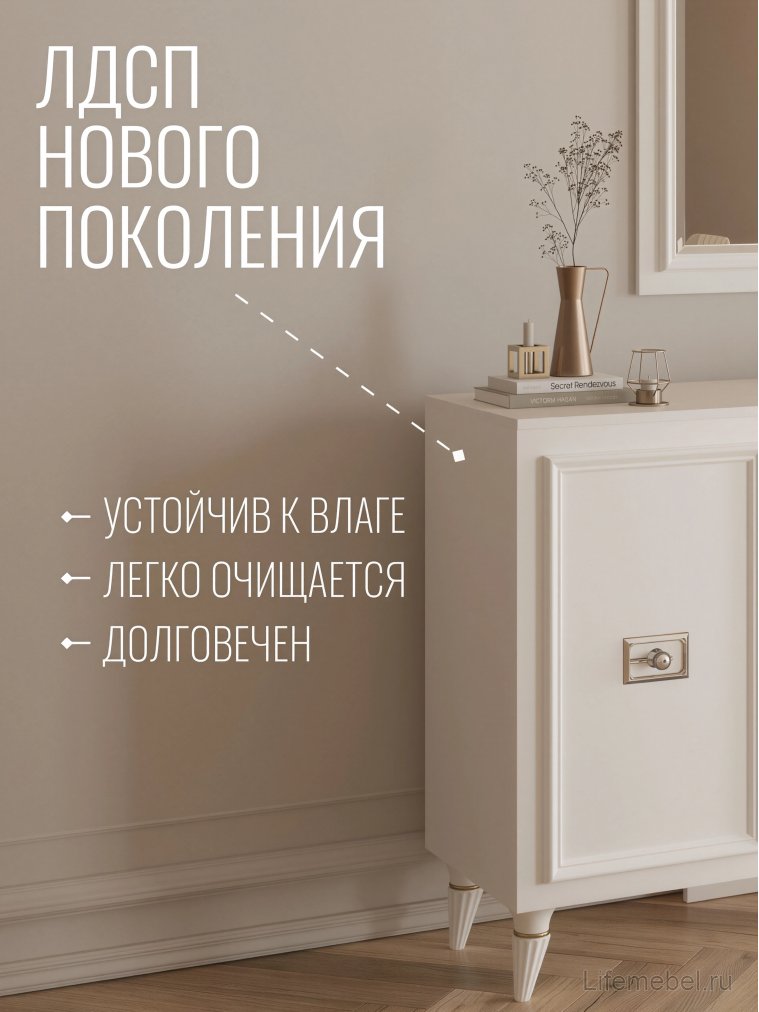 Комод Валенсия ГВК-05 белый / серебро