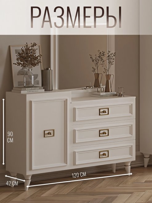 Комод Валенсия СВК-13 белый / золото