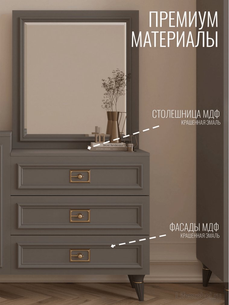 Комод Валенсия СВК-13 серый / золото
