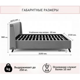 Двуспальная кровать Betsi