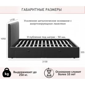 Двуспальная кровать Азелия