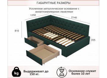 Полутораспальная кровать Afelia