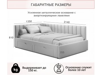 Полутораспальная кровать Milena