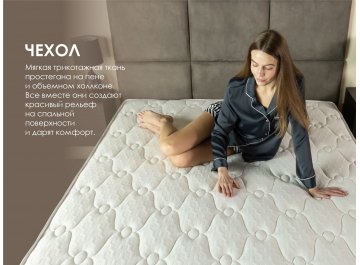 Матрас Димакс Мега софт