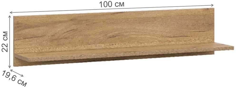 Полка Эдолина дуб золотой