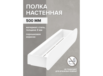 Полка Мигри