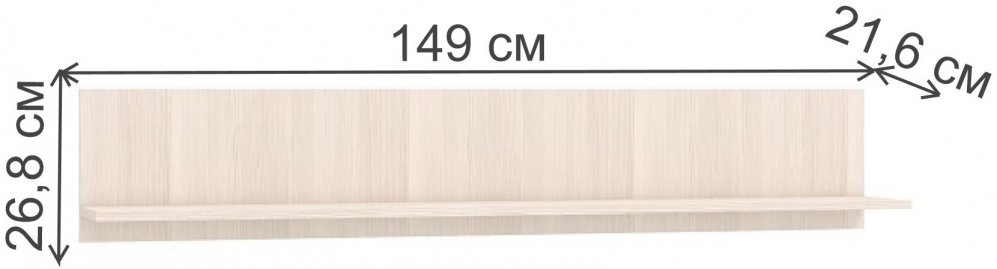 Полка Джассан бодега светлый