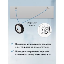 Полка Оливия