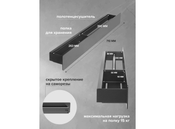 Полка Casa