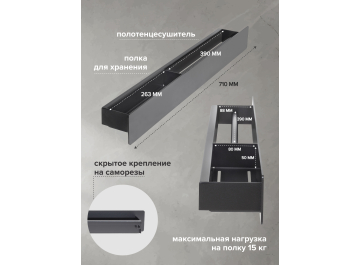 Полка Casa