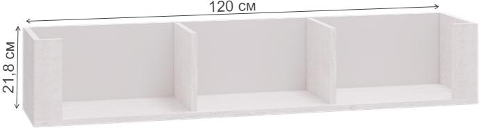 Полка Твист 09 молокай