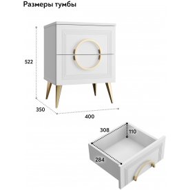 Прикроватная тумба Оливия
