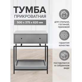 Прикроватная тумба Karin