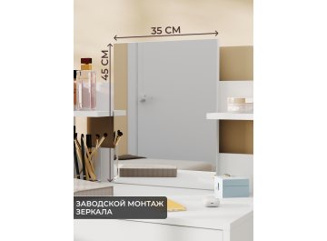 Туалетный столик СТМ-1202