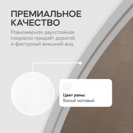 Настенное зеркало Arkis