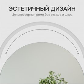 Настенное зеркало Evelix