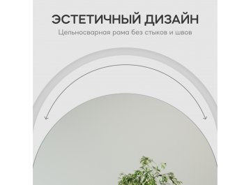 Настенное зеркало Evelix