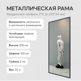 Настенное зеркало Halfeo