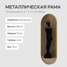 Настенное зеркало Nolvis