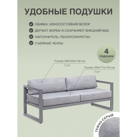 Металлический диван Capri