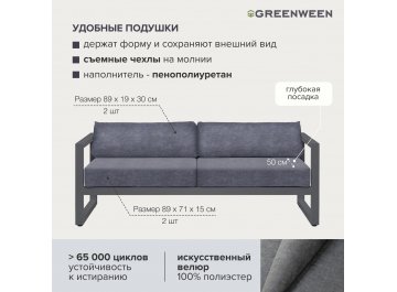 Металлический диван Capri