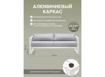 Металлический диван Корсика