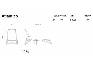 Шезлонг-лежак пластиковый Atlantico белый / тортора