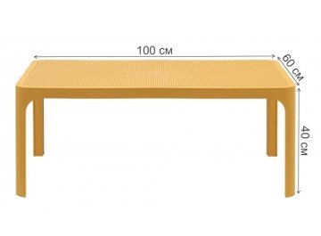 Журнальный стол Net Table 100