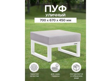 Металлический табурет Корсика