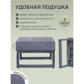 Металлический табурет Capri