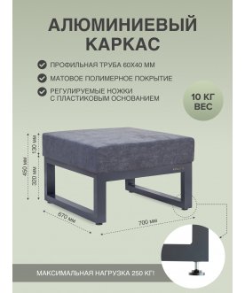 Металлический табурет Корсика