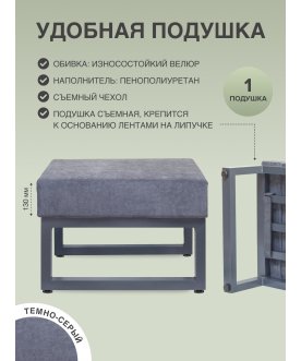 Металлический табурет Capri