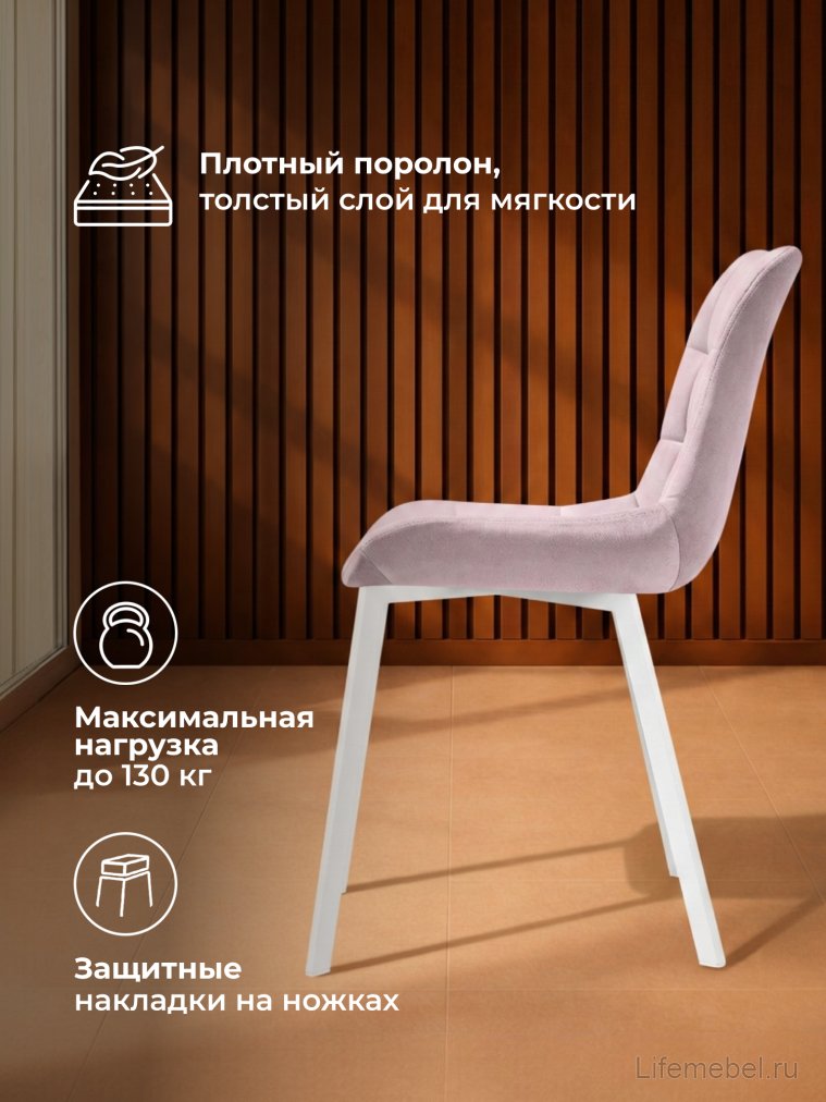 Комплект стульев Форт 4 шт розовый (hl 41) / 1П белый каркас