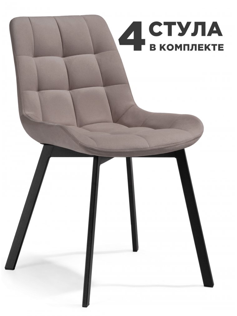Комплект стульев Форт 4 шт латте / черный