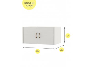 Шкаф навесной Август