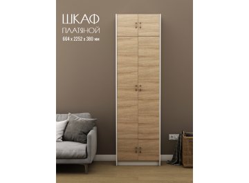 Шкаф Август